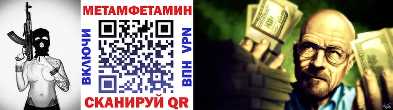 Метамфетамин Methamphetamine Лодейное Поле
